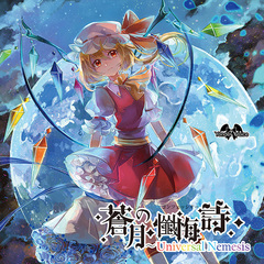 Sougetsu no Confession ~Universal Nemesis~