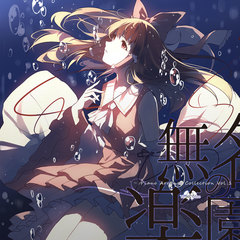 Mumei no Rakuen ~ Piano Arrange Collection Vol.1